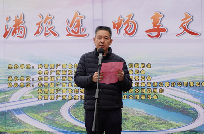 圖2：廣西新發(fā)展交通集團有限公司黨委書記、董事長陳開群同志致辭2_副本.jpg