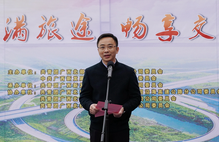 圖3：自治區(qū)交通運輸廳團委書記，桂西公路發(fā)展中心黨委副書記、紀(jì)委書記阮夏恒同志講話_副本.jpg